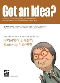 Got an idea? [경제·경영]